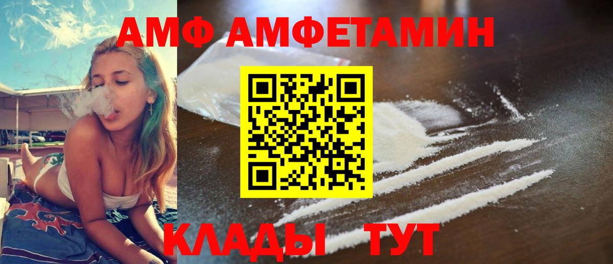 АМФ  Вход с VPN  Amphetamine  Маркс  АМФ Premium 