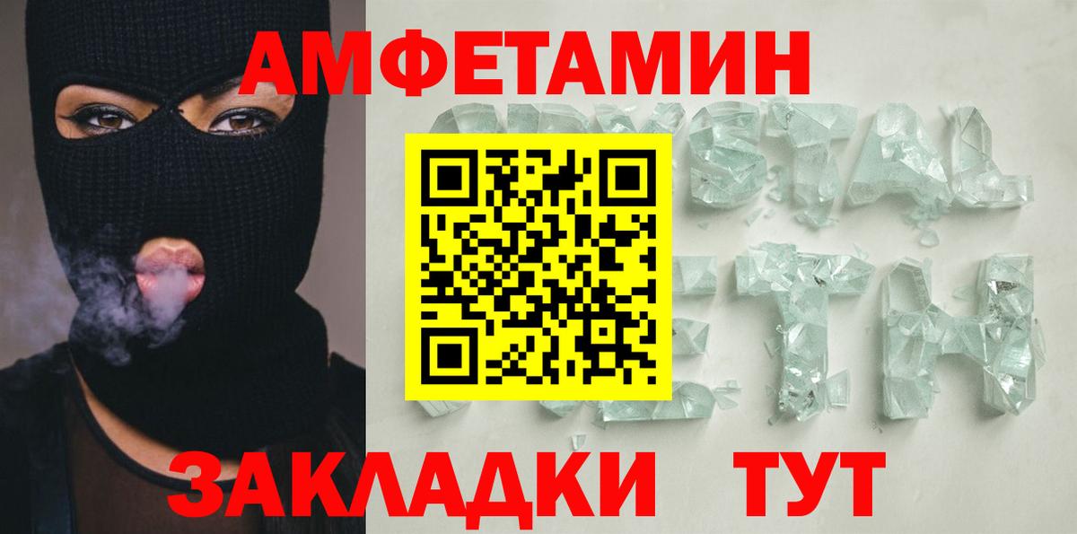АМФЕТАМИН Premium Маркс