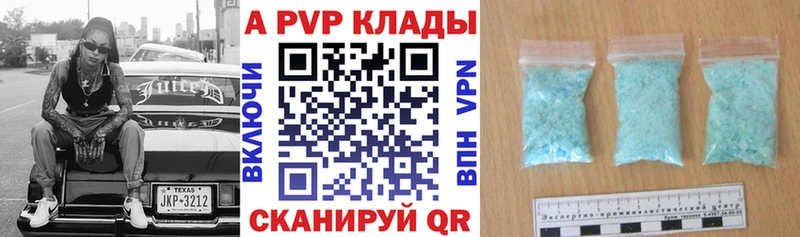 А ПВП Crystall  Маркс 