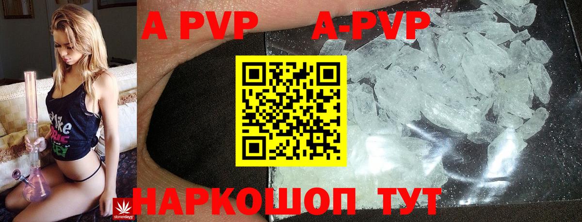 Alfa_PVP  A PVP мука  Альфа ПВП мука  Маркс  A-PVP СК 