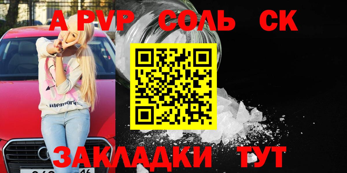 Маркс  A PVP СК КРИС  Alpha-PVP Crystall  A-PVP СК  Вход с VPN 