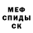 МЕФ VHQ EDUARD GEDZ