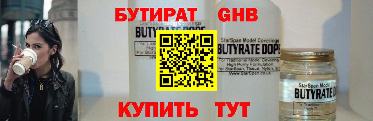 Бутират буратино Маркс