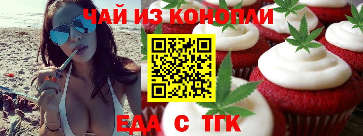 Маркс  Cannafood конопля  Вход с VPN 