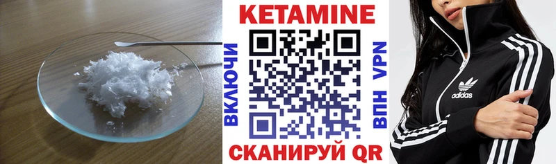 КЕТАМИН ketamine  Маркс 