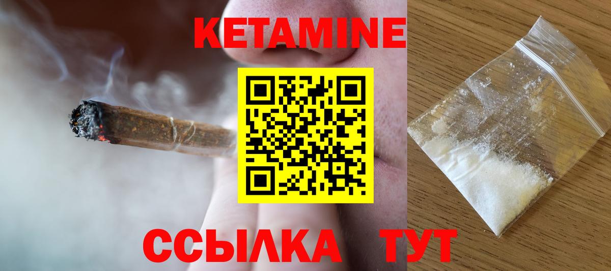 КЕТАМИН ketamine Маркс