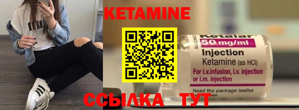 КЕТАМИН VHQ  Вход с VPN  Маркс  КЕТАМИН VHQ 