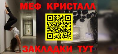 мяу мяу кристалл Тара