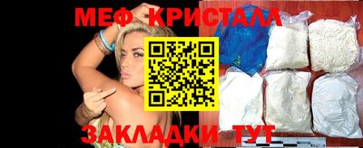 мяу мяу кристалл Тара
