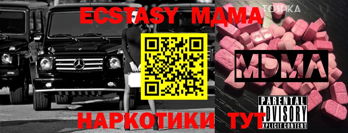 МДМА Molly  MDMA  МДМА Molly  Маркс 