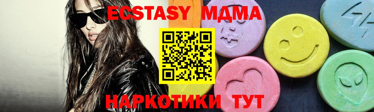 МДМА  Вход с VPN  MDMA VHQ  Маркс  MDMA crystal 