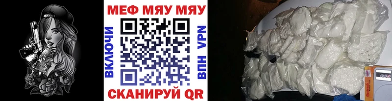 МЯУ-МЯУ кристаллы  Маркс 