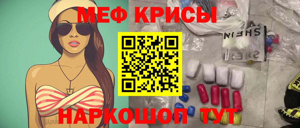 Мефедрон мука Маркс