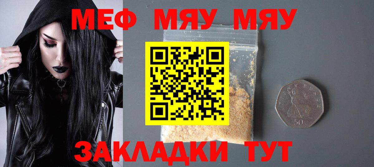 Меф 4 MMC  Меф  Маркс  Мефедрон мяу мяу  Вход с VPN  Мефедрон 