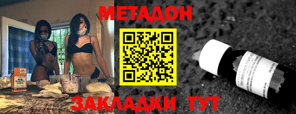 МЕТАДОН мёд  Маркс  Метадон кристалл 