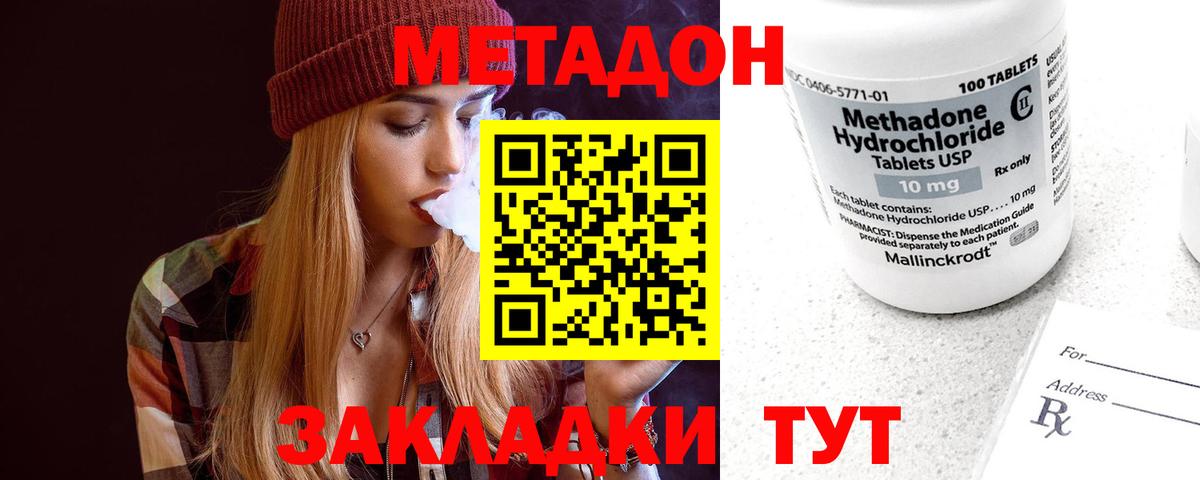 МЕТАДОН мёд  МЕТАДОН methadone  Маркс  Вход с VPN 