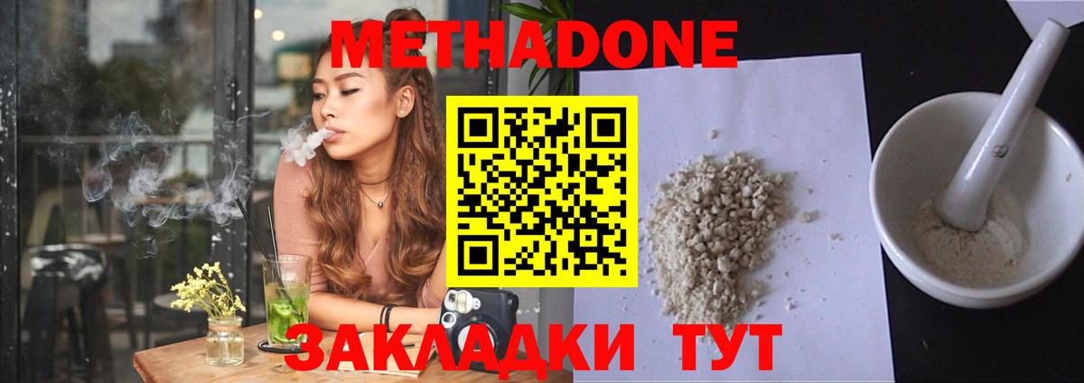 Метадон белоснежный Маркс