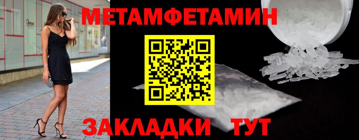 МЕТАМФЕТАМИН  Вход с VPN  Маркс  МЕТАМФЕТАМИН мет  МЕТАМФЕТАМИН мет 