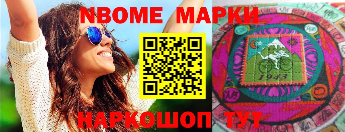 Марки N-bome 1,8мг  Марки N-bome 1,8мг  Маркс  Вход с VPN 