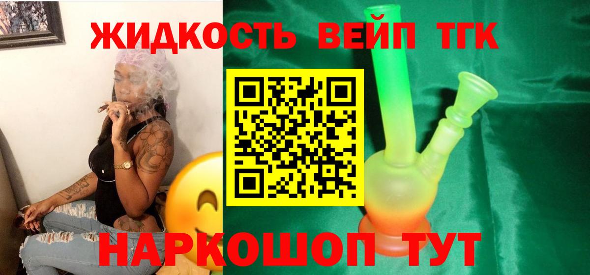 ТГК концентрат  Дистиллят ТГК жижа  Маркс 