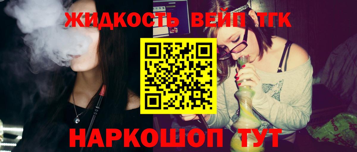 Маркс  ТГК гашишное масло  Вход с VPN 