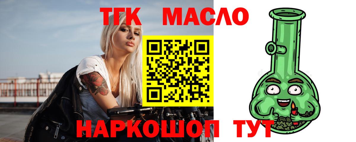 Дистиллят ТГК вейп с тгк Маркс