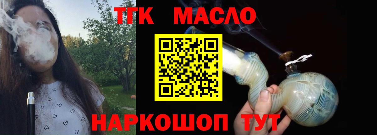 Дистиллят ТГК вейп с тгк Маркс