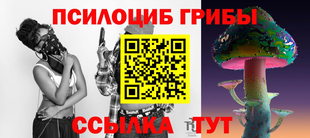 Маркс  Галлюциногенные грибы Psilocybine cubensis  Галлюциногенные грибы Magic Shrooms  Вход с VPN 